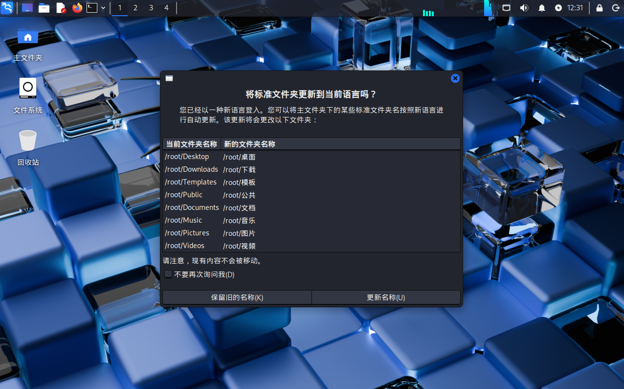 更新名称 更新名称