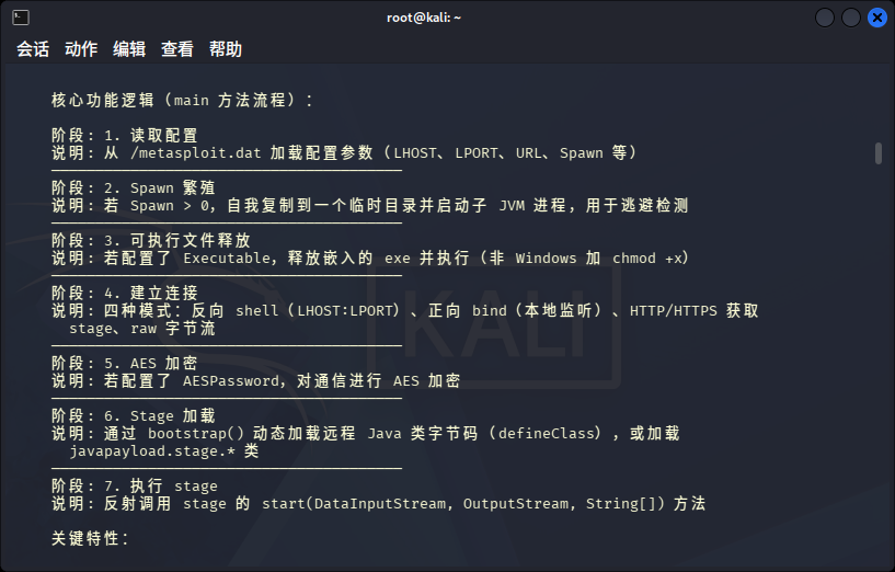 编译后，对源码进行了解读